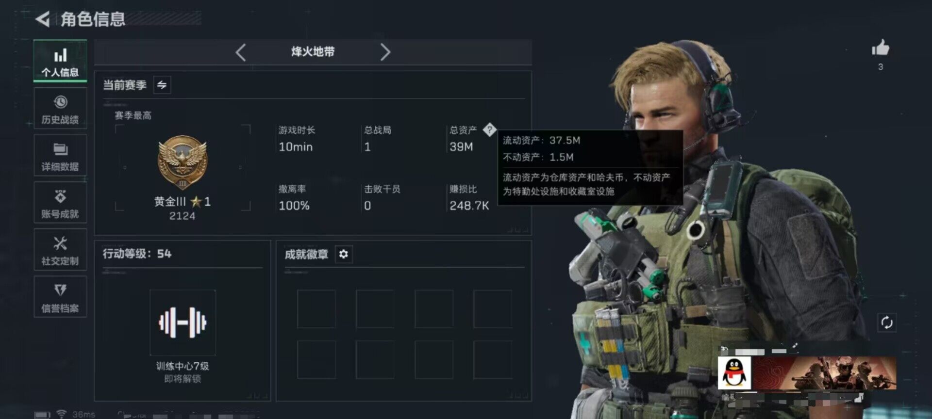 SJZCMW360910三角洲行动账号详情图11 SJZCMW360910三角洲行动账号详情图11