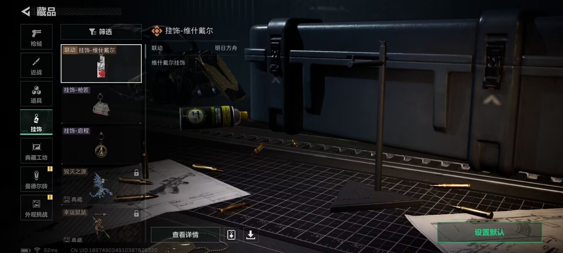 SJZCMW360910三角洲行动账号详情图12 SJZCMW360910三角洲行动账号详情图12