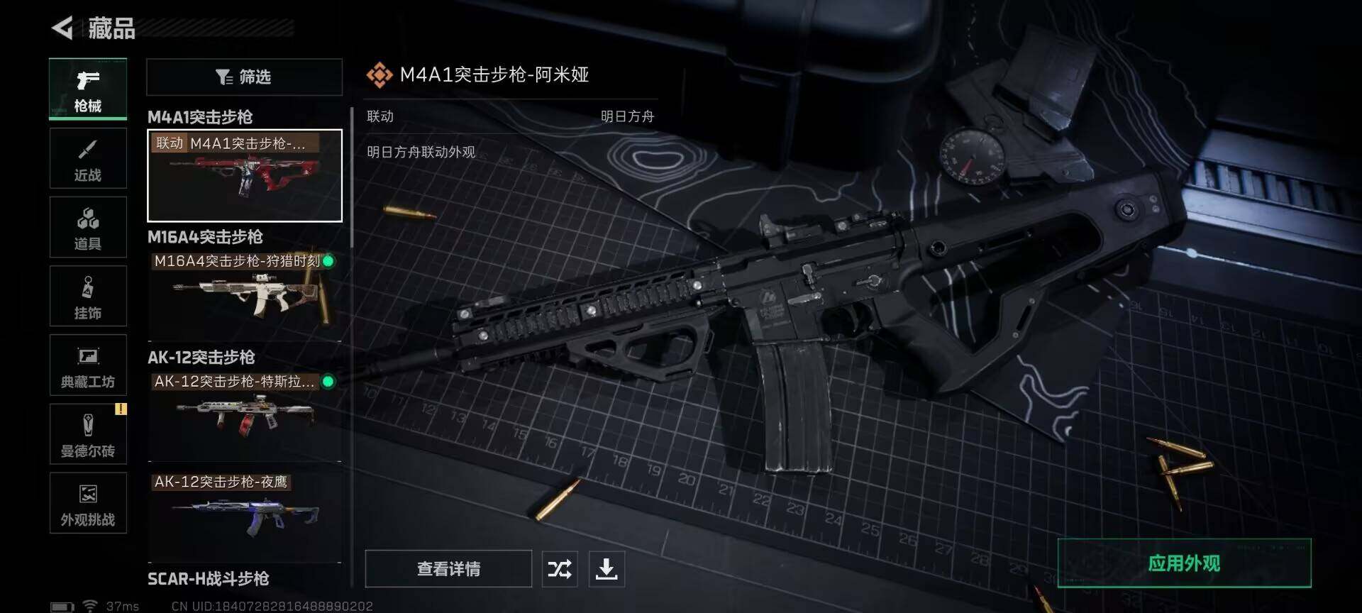 SJZCMW360912三角洲行动账号详情图4