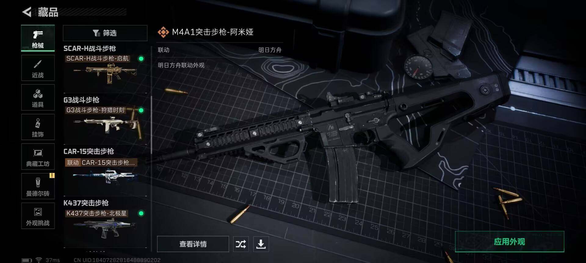 SJZCMW360912三角洲行动账号详情图8