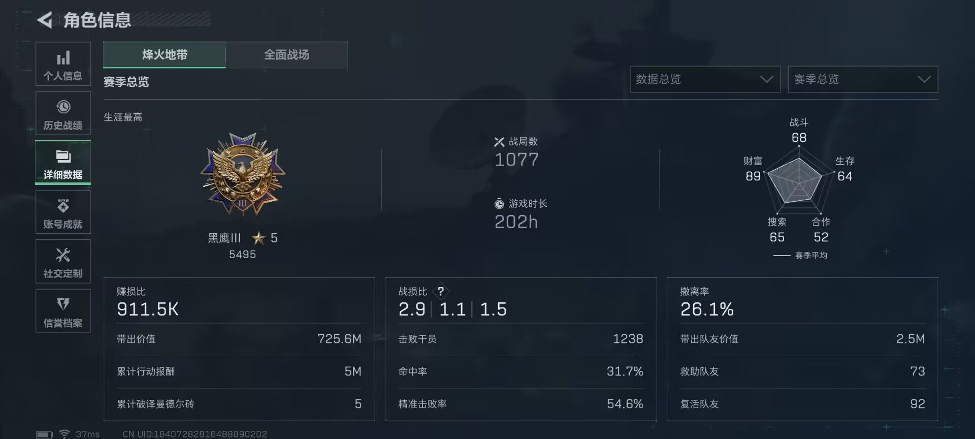 SJZCMW360912三角洲行动账号详情图9