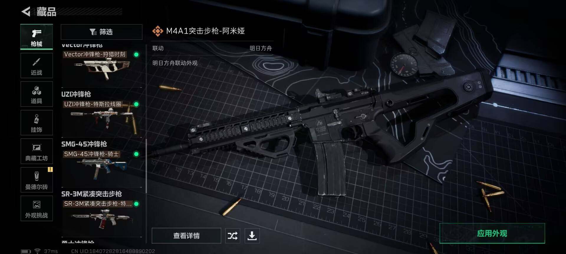 SJZCMW360912三角洲行动账号详情图10