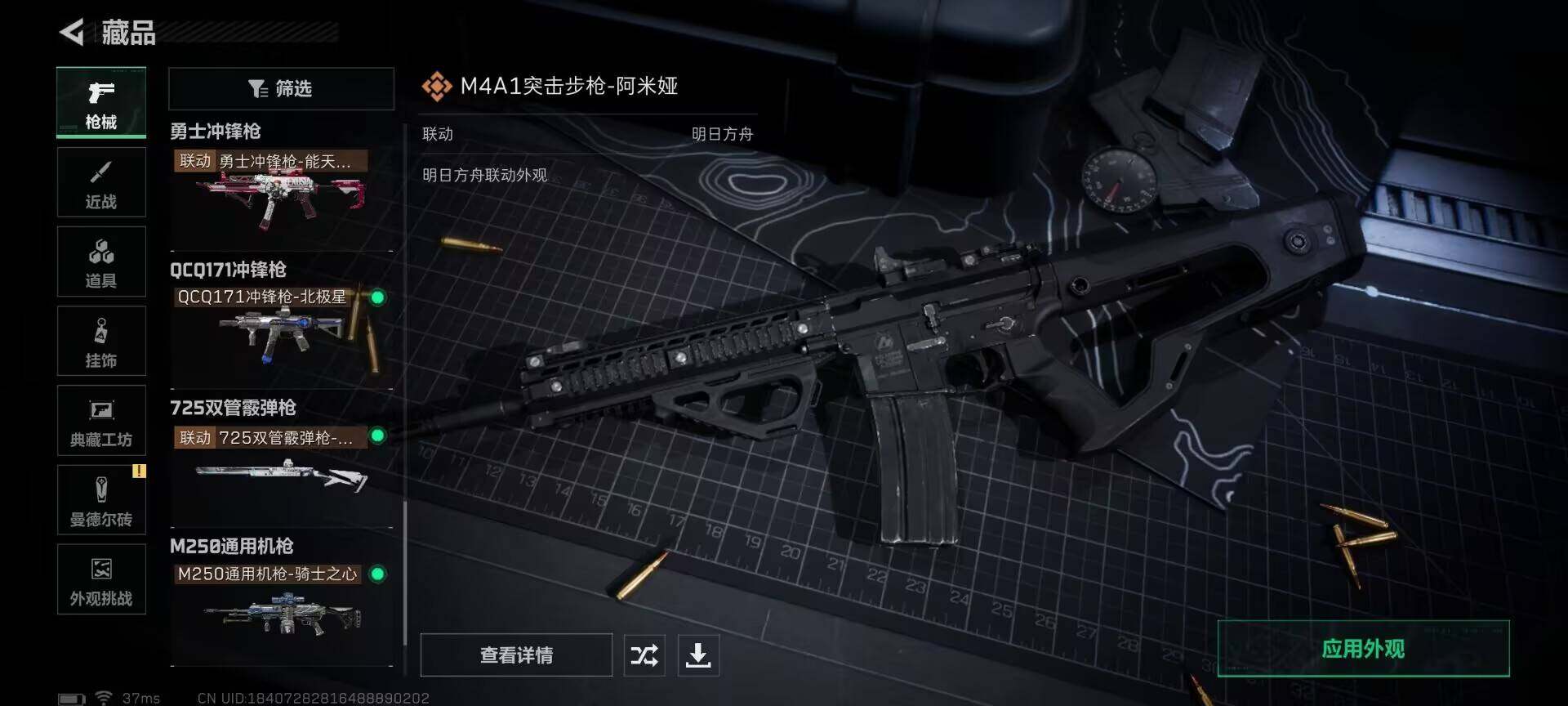 SJZCMW360912三角洲行动账号详情图11