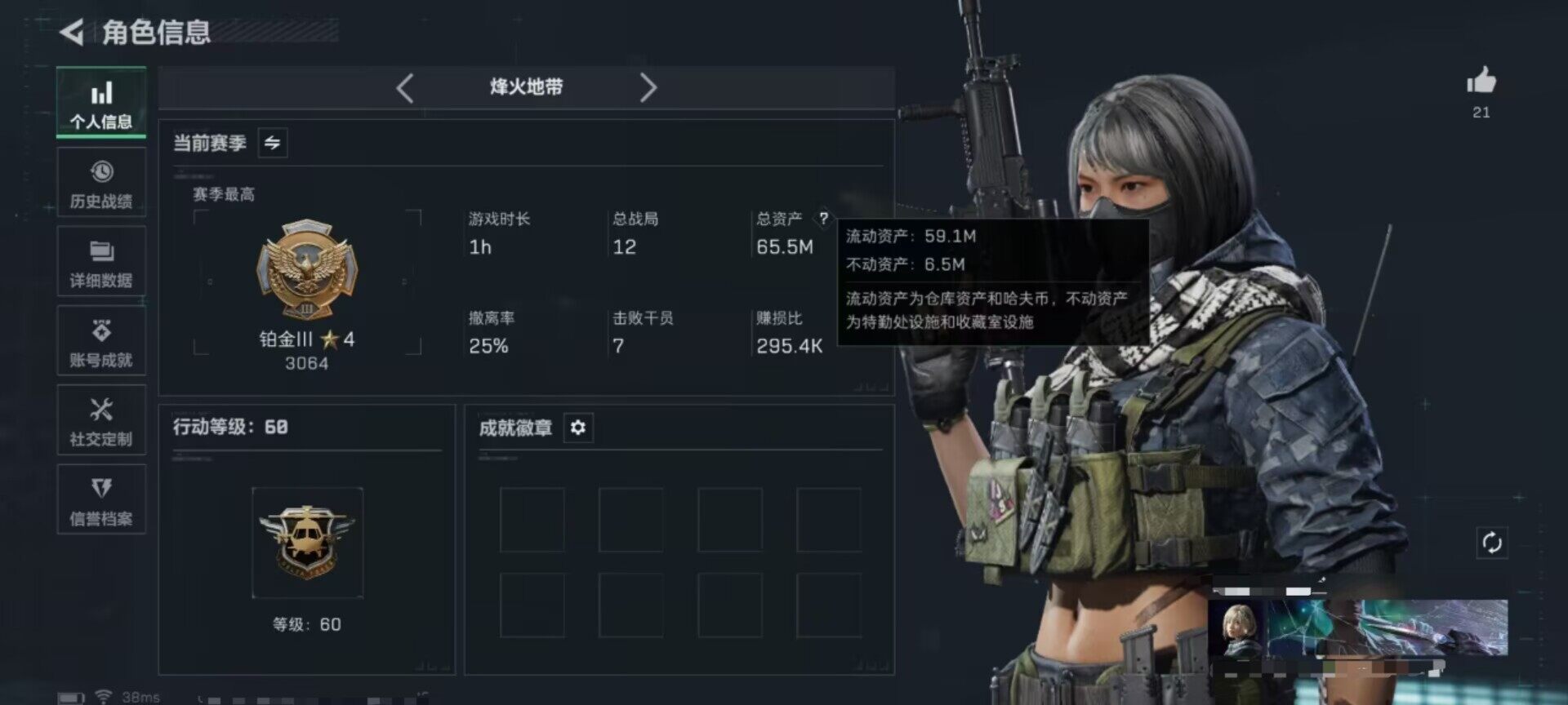 SJZCMW360912三角洲行动账号详情图15