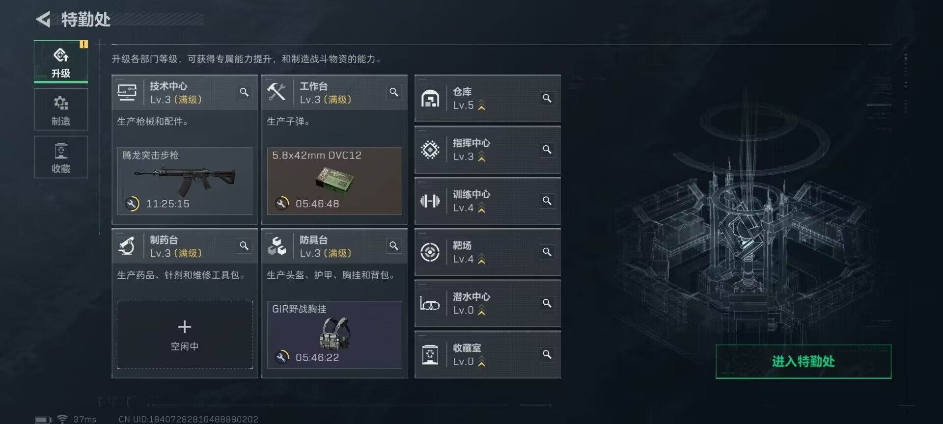 SJZCMW360912三角洲行动账号详情图16