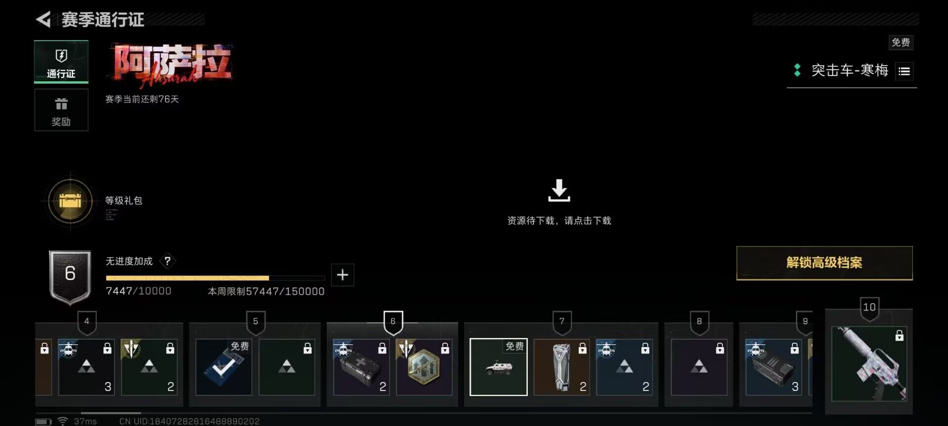 SJZCMW360912三角洲行动账号详情图18