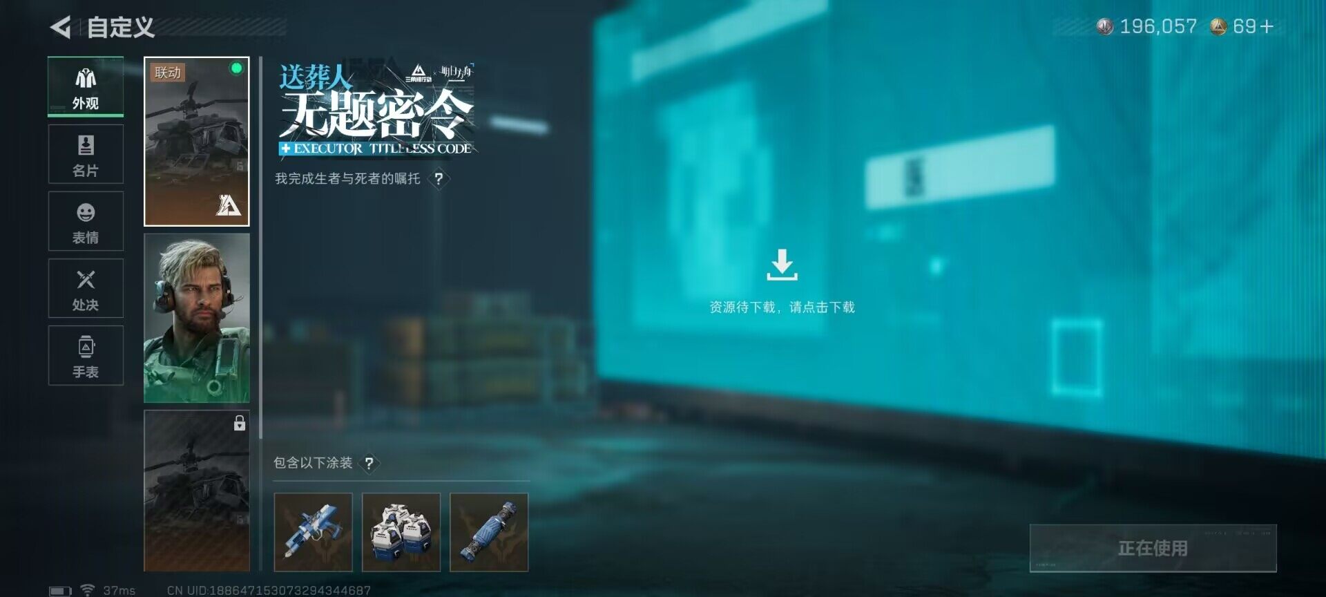 SJZEY360891三角洲行动账号详情图3