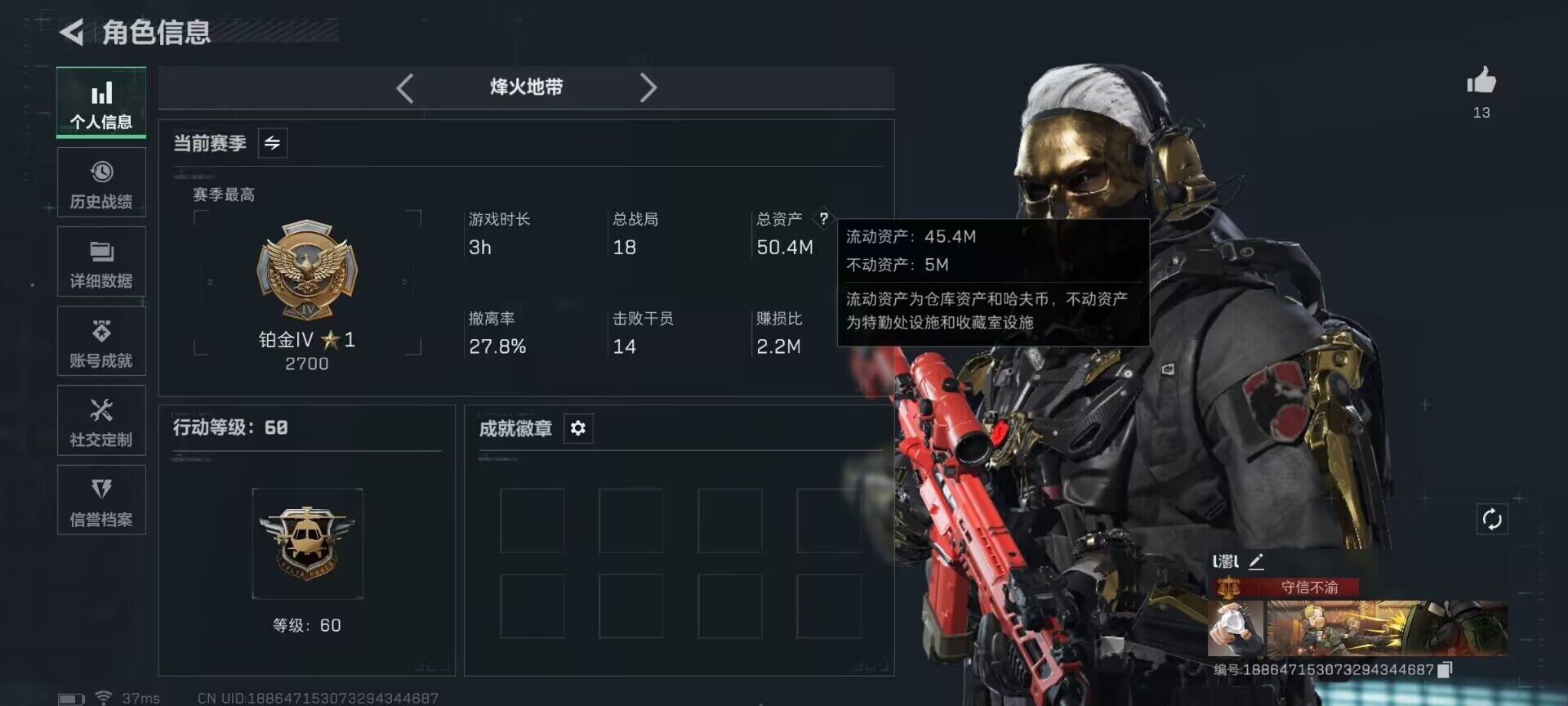 SJZEY360891三角洲行动账号详情图5