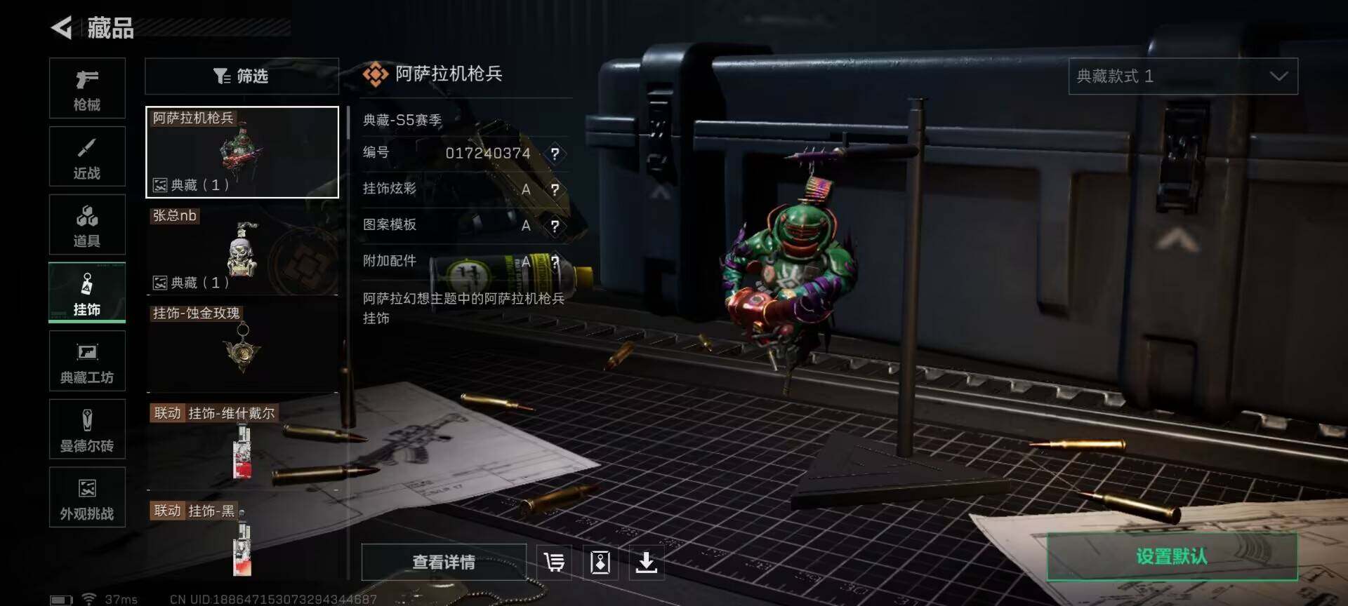 SJZEY360891三角洲行动账号详情图10