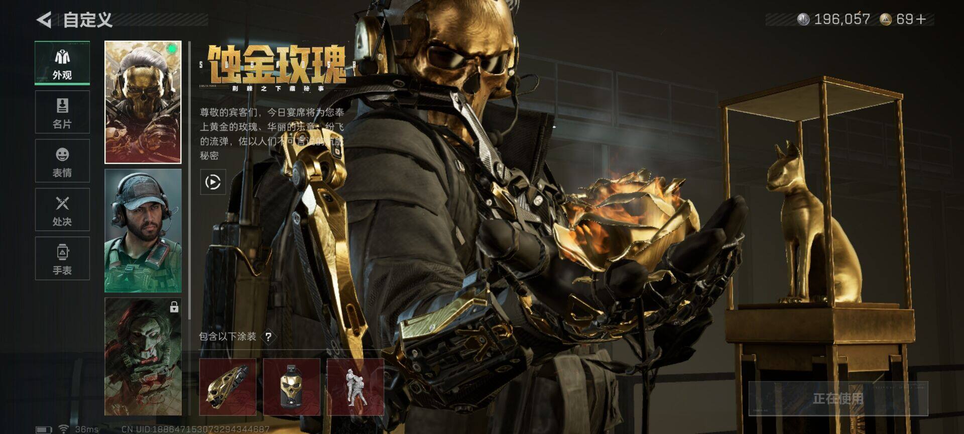 SJZEY360891三角洲行动账号详情图11