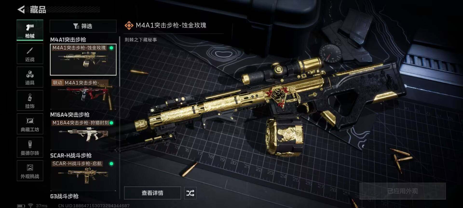 SJZEY360891三角洲行动账号详情图15