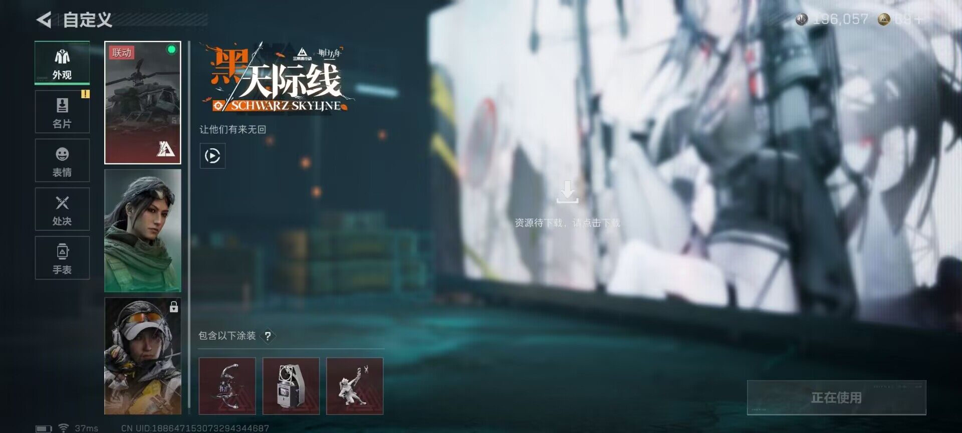 SJZEY360891三角洲行动账号详情图16