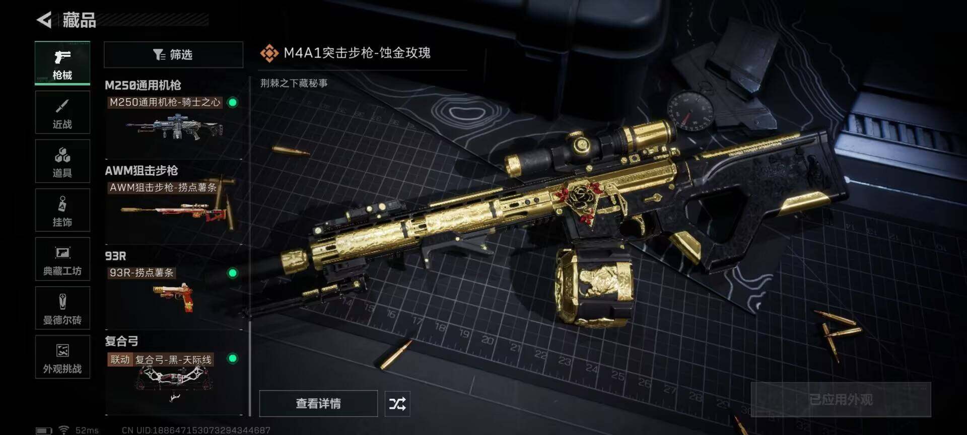 SJZEY360891三角洲行动账号详情图19