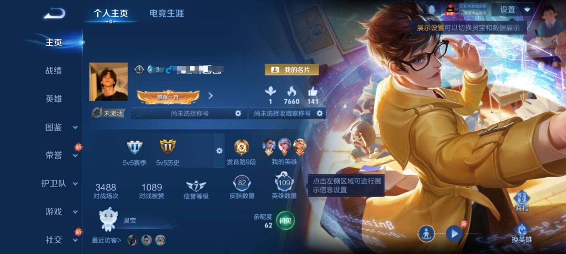 WZCMW3365402王者荣耀账号详情图4