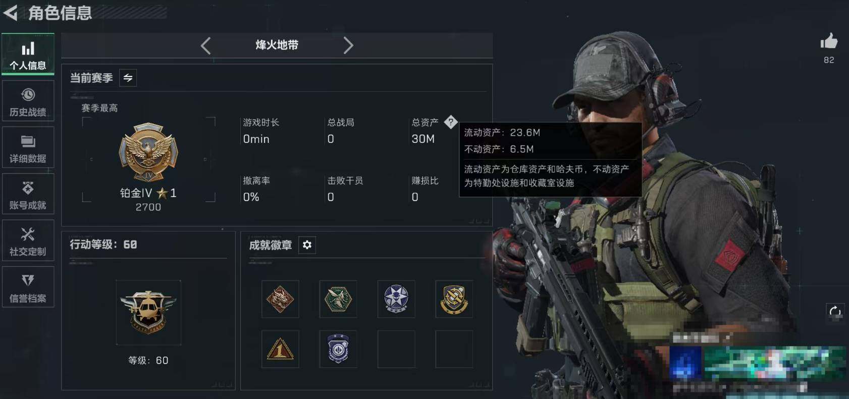 SJZEY361044三角洲行动账号详情图3