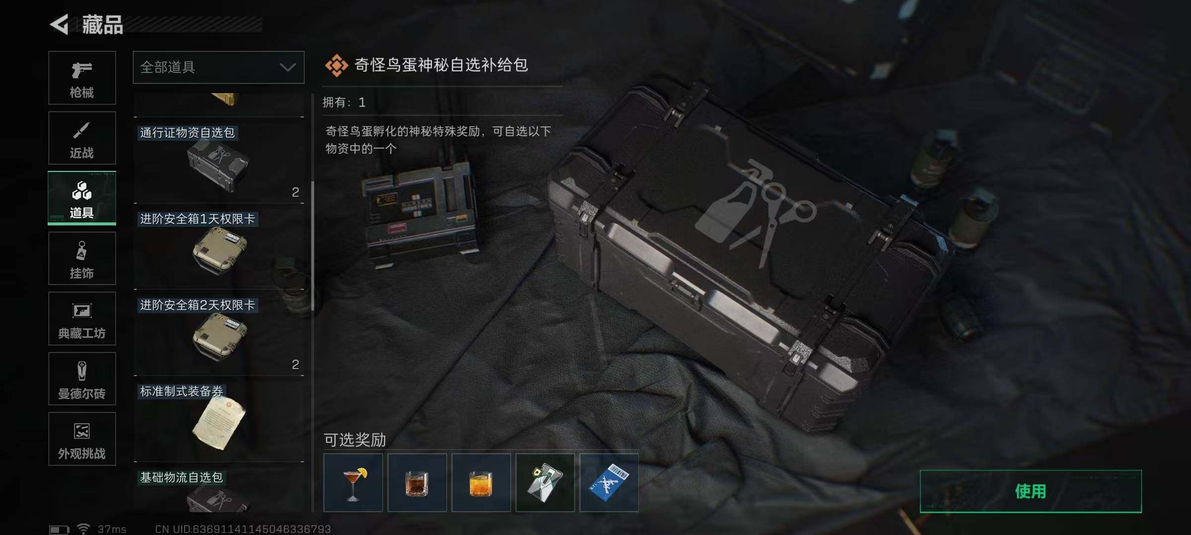 SJZEY361044三角洲行动账号详情图10