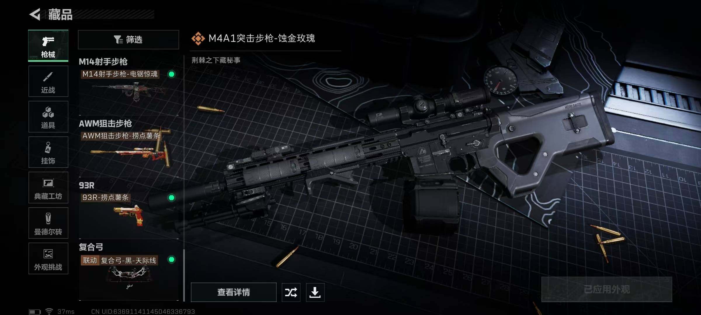 SJZEY361044三角洲行动账号详情图12