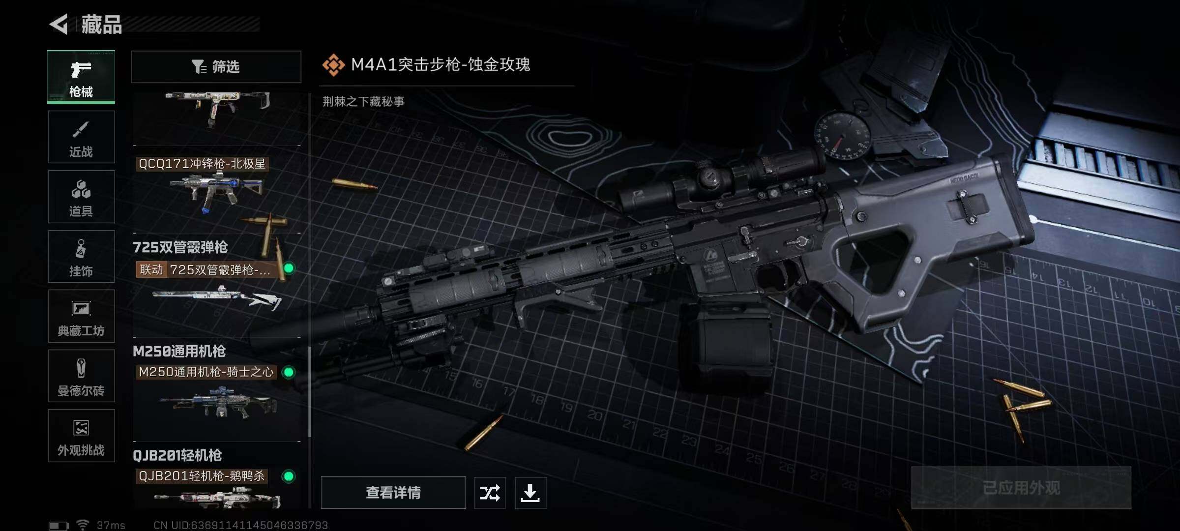 SJZEY361044三角洲行动账号详情图14