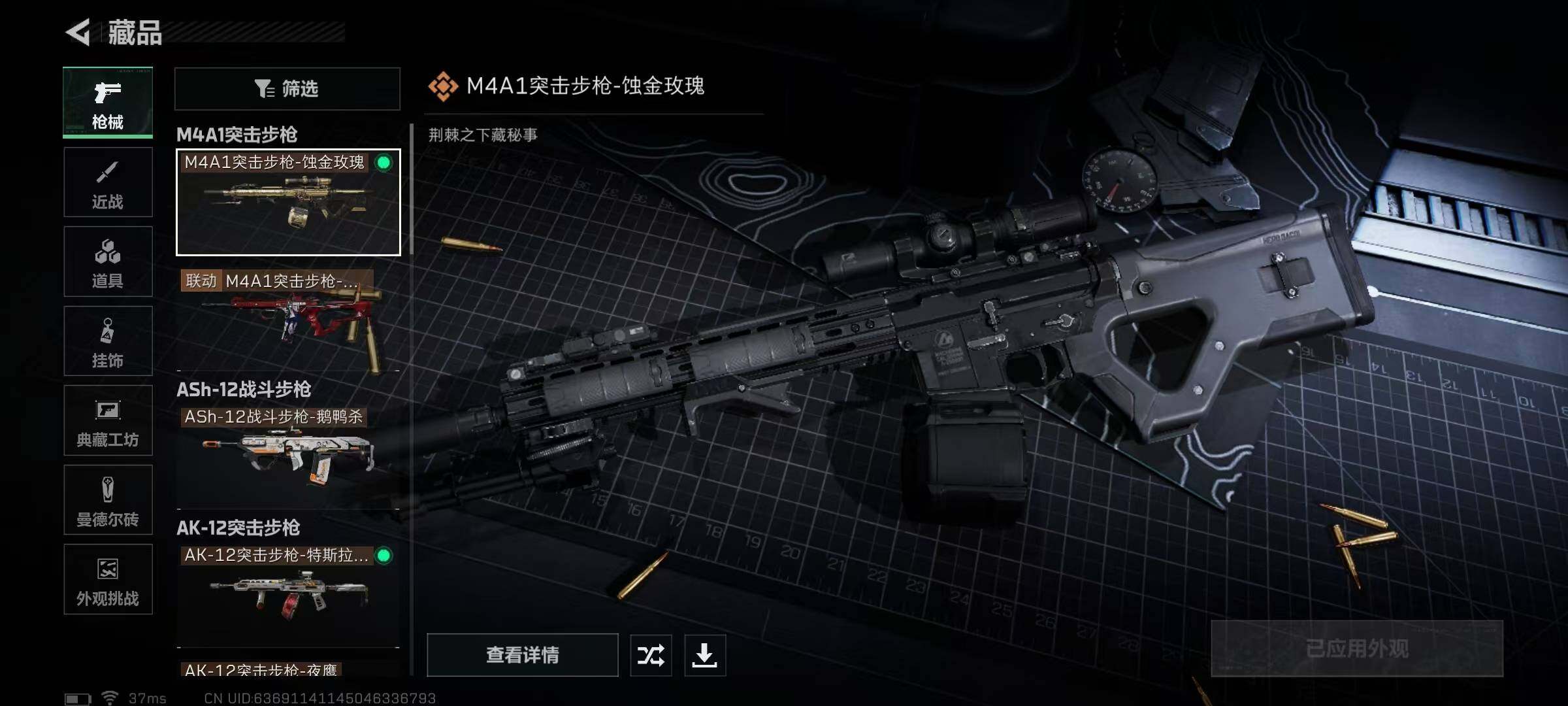 SJZEY361044三角洲行动账号详情图18