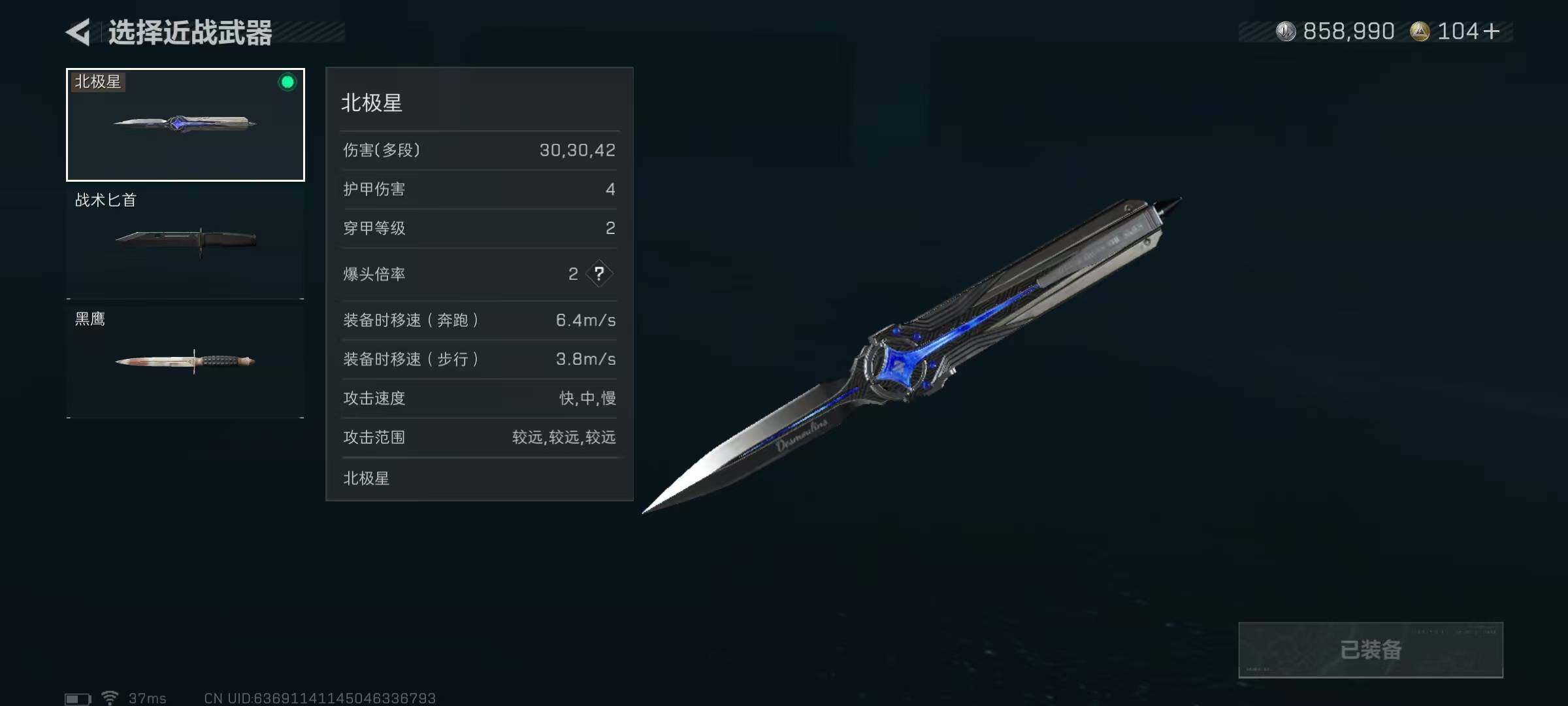 SJZEY361044三角洲行动账号详情图5