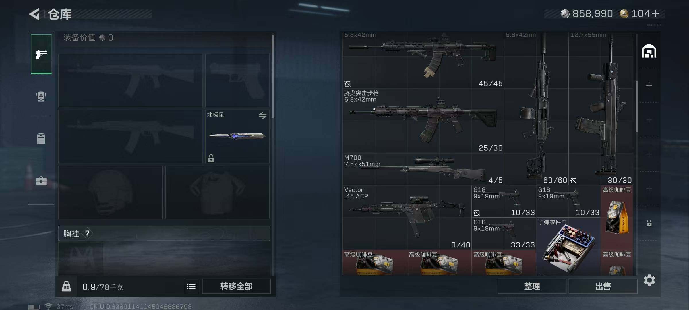 SJZEY361044三角洲行动账号详情图22