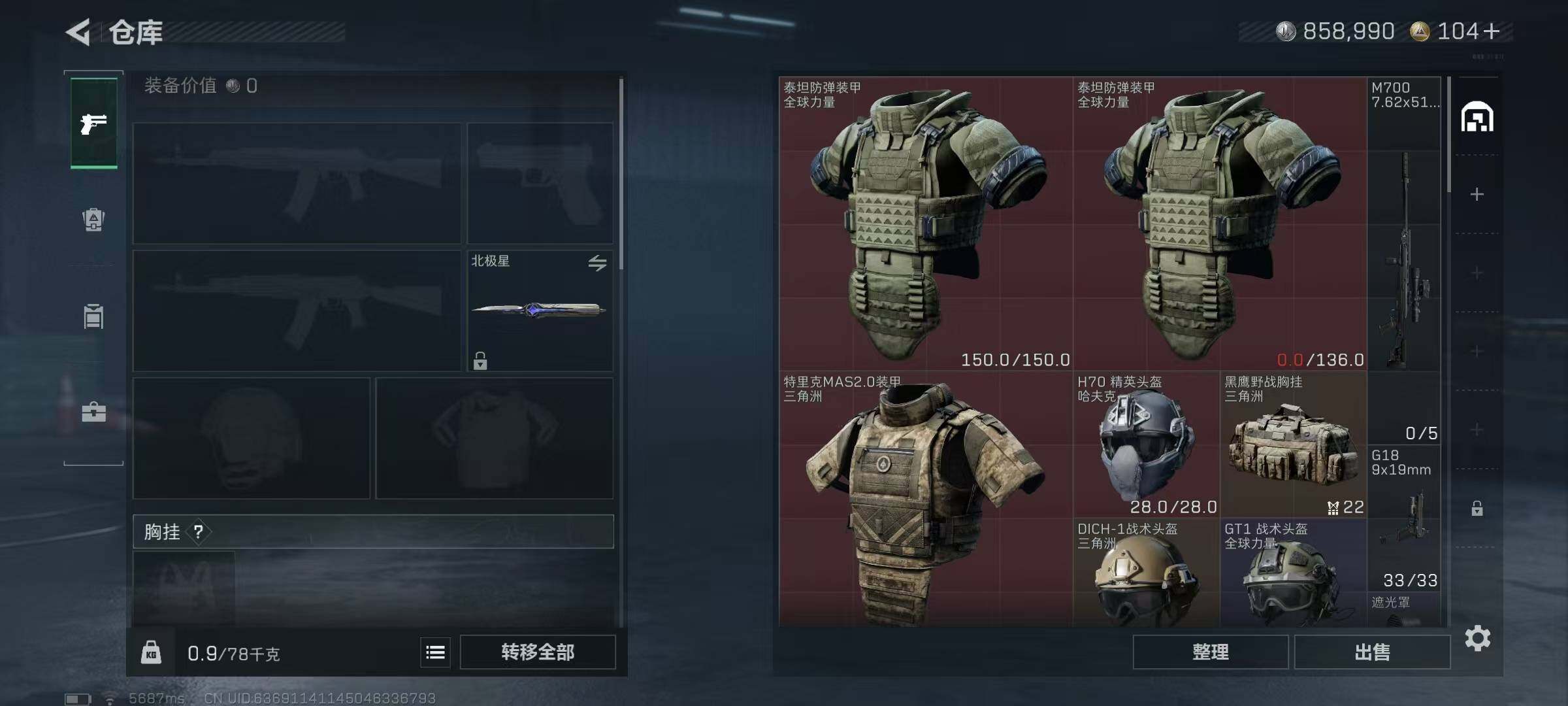 SJZEY361044三角洲行动账号详情图23