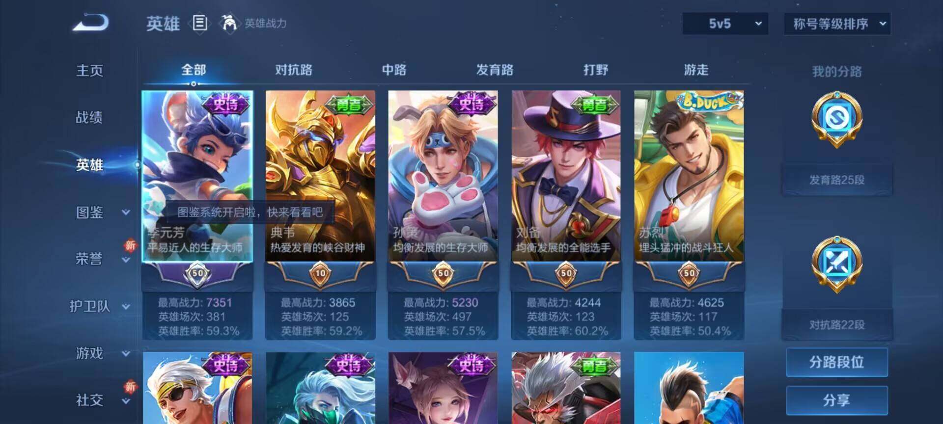 WZCMW3365401王者荣耀账号详情图5