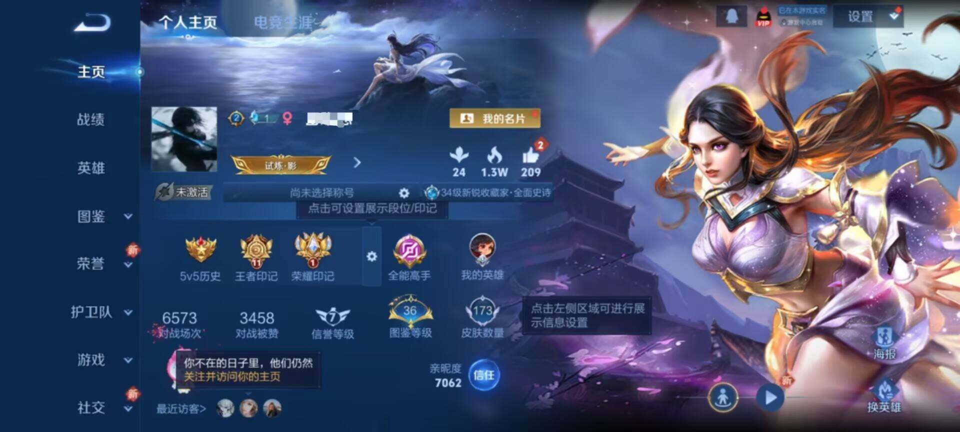 WZCMW3365401王者荣耀账号详情图7