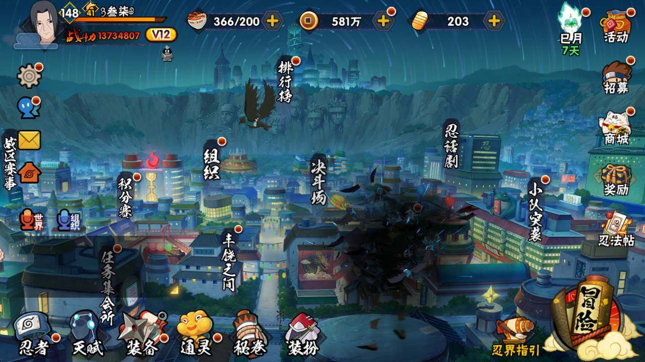 HYLFY336632火影忍者账号详情图3 HYLFY336632火影忍者账号详情图3