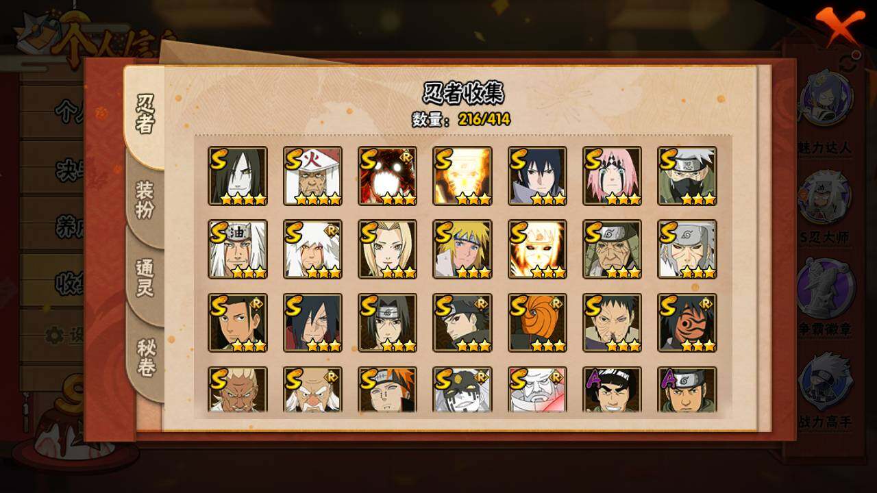 HYLFY336632火影忍者账号详情图5 HYLFY336632火影忍者账号详情图5