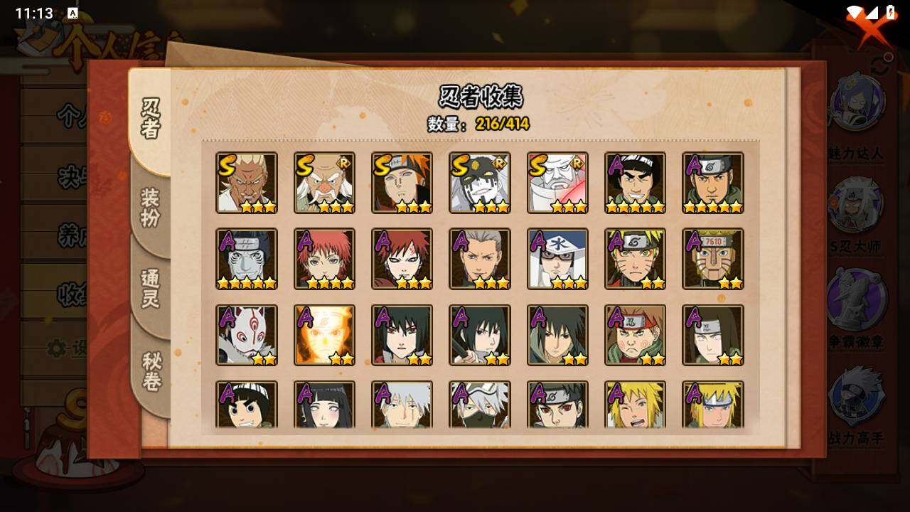 HYLFY336632火影忍者账号详情图6 HYLFY336632火影忍者账号详情图6