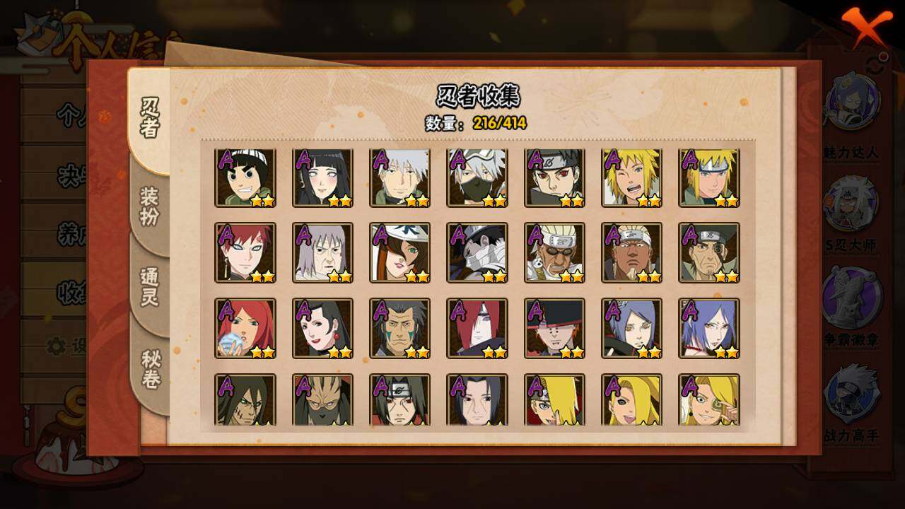 HYLFY336632火影忍者账号详情图7 HYLFY336632火影忍者账号详情图7