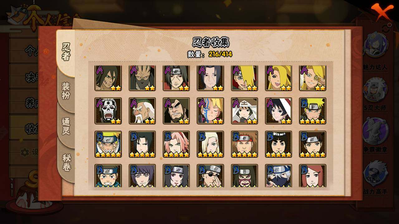 HYLFY336632火影忍者账号详情图8 HYLFY336632火影忍者账号详情图8