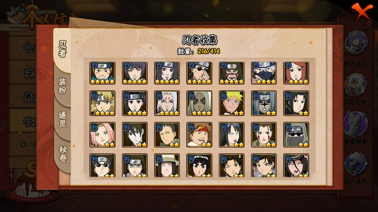 HYLFY336632火影忍者账号详情图9 HYLFY336632火影忍者账号详情图9