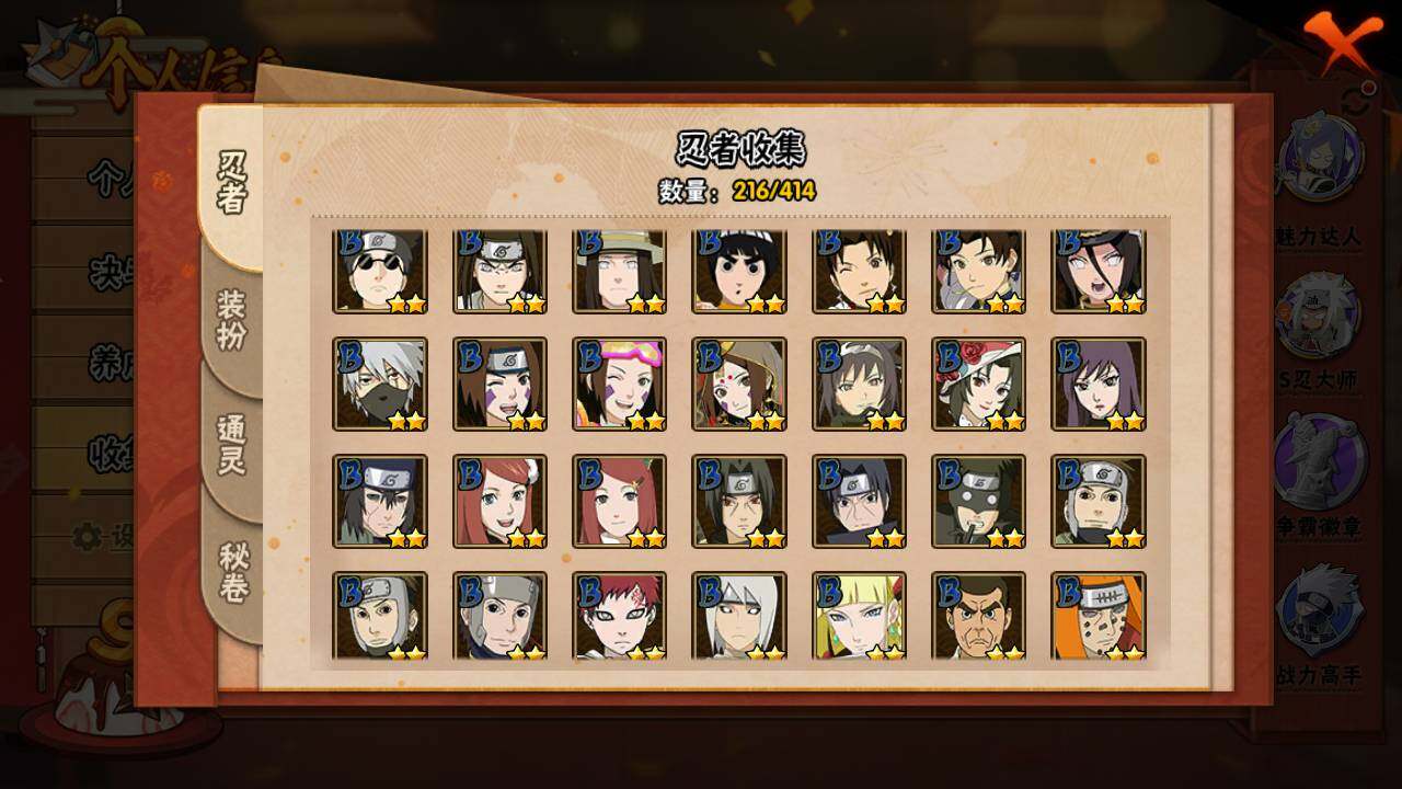 HYLFY336632火影忍者账号详情图10 HYLFY336632火影忍者账号详情图10