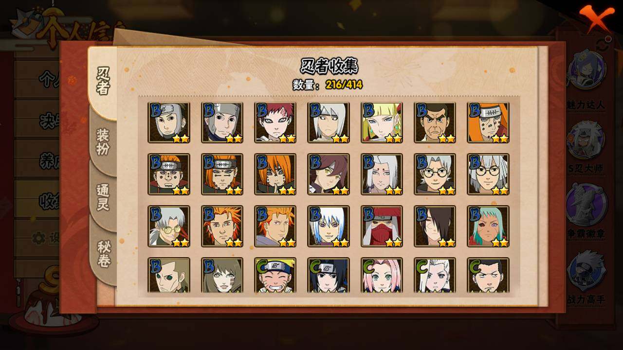 HYLFY336632火影忍者账号详情图11 HYLFY336632火影忍者账号详情图11