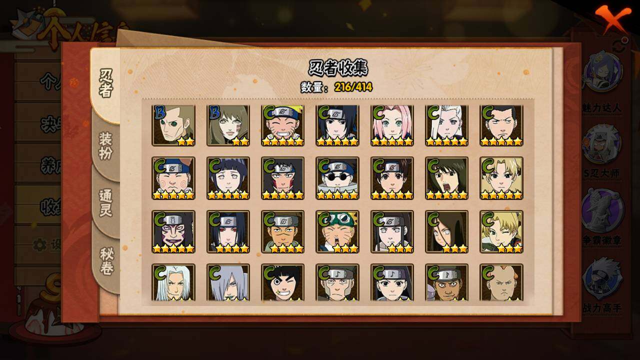 HYLFY336632火影忍者账号详情图12 HYLFY336632火影忍者账号详情图12