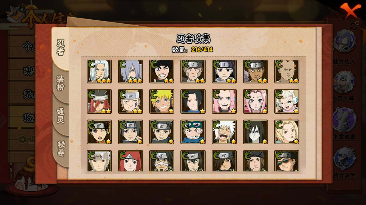 HYLFY336632火影忍者账号详情图13 HYLFY336632火影忍者账号详情图13