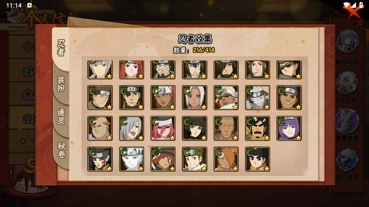 HYLFY336632火影忍者账号详情图14 HYLFY336632火影忍者账号详情图14