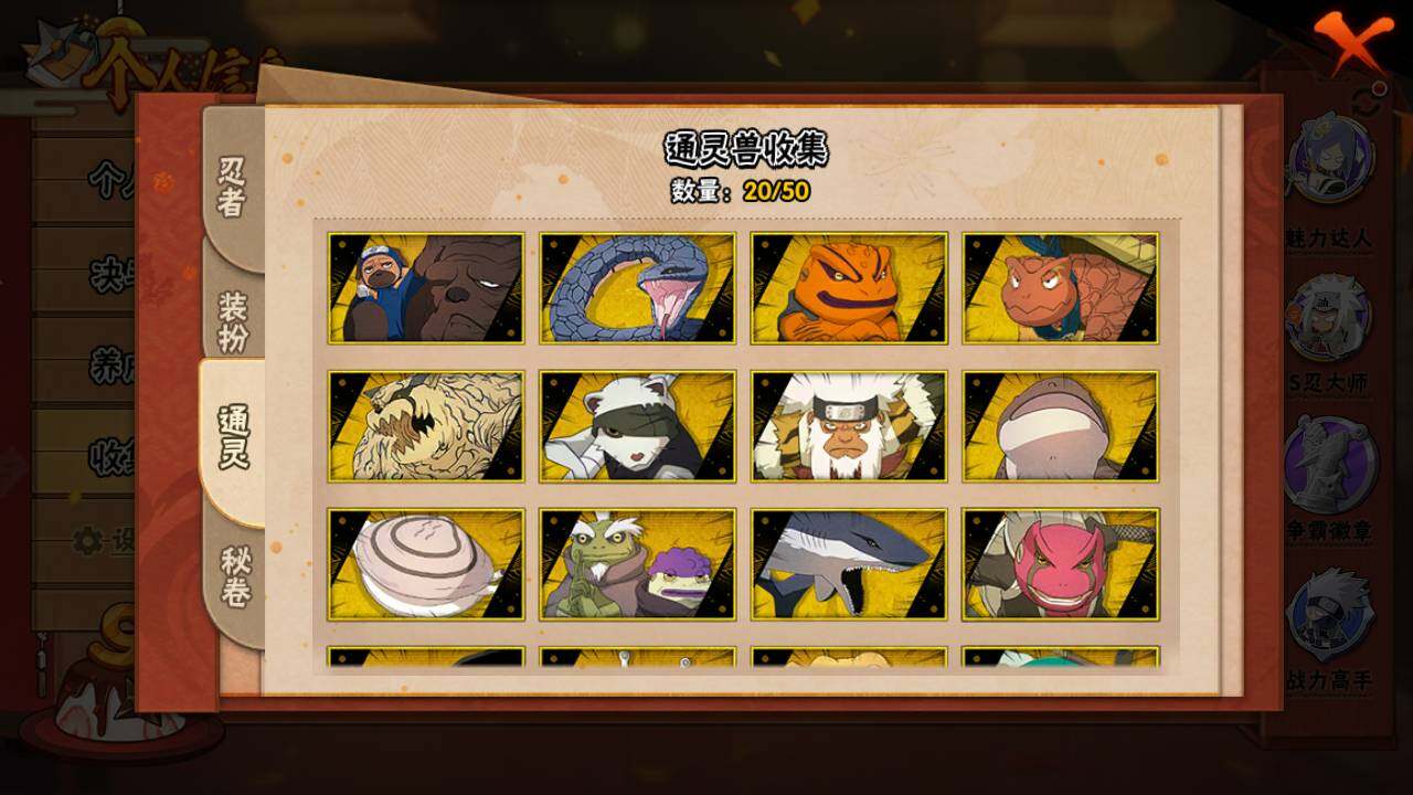 HYLFY336632火影忍者账号详情图15 HYLFY336632火影忍者账号详情图15