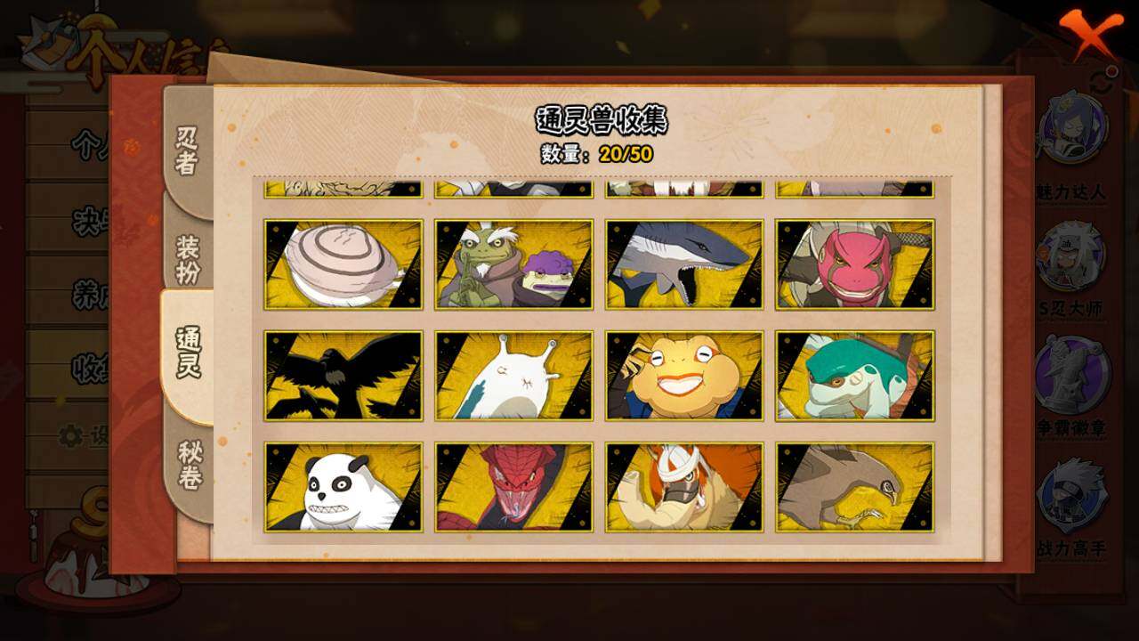 HYLFY336632火影忍者账号详情图16 HYLFY336632火影忍者账号详情图16