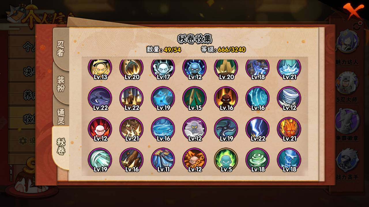 HYLFY336632火影忍者账号详情图17 HYLFY336632火影忍者账号详情图17