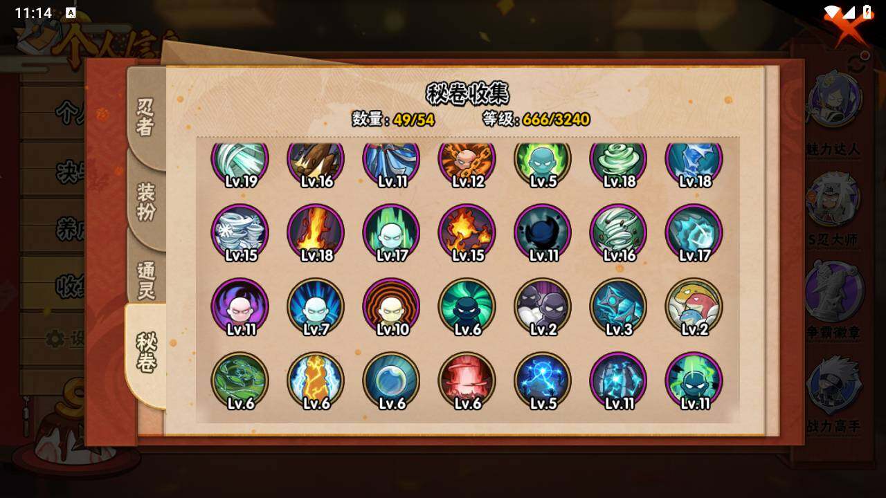 HYLFY336632火影忍者账号详情图18 HYLFY336632火影忍者账号详情图18