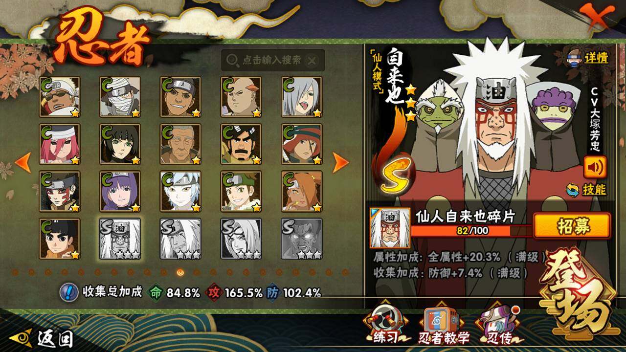 HYLFY336632火影忍者账号详情图19 HYLFY336632火影忍者账号详情图19