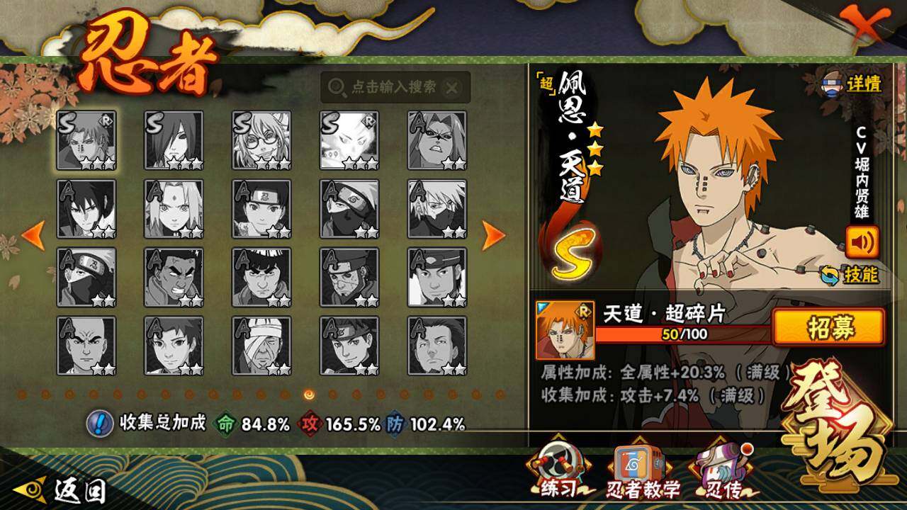 HYLFY336632火影忍者账号详情图20 HYLFY336632火影忍者账号详情图20