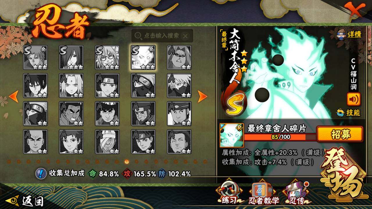 HYLFY336632火影忍者账号详情图21 HYLFY336632火影忍者账号详情图21