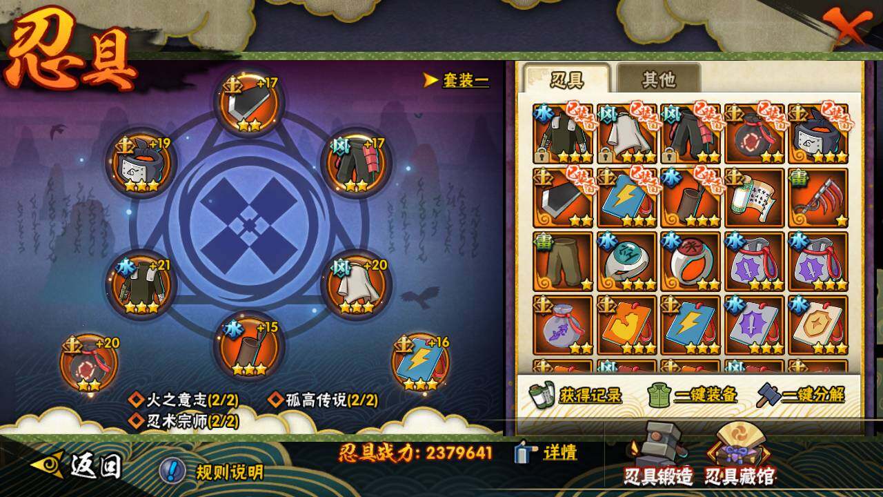 HYLFY336632火影忍者账号详情图24 HYLFY336632火影忍者账号详情图24