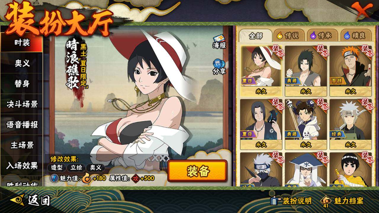 HYLFY336632火影忍者账号详情图25 HYLFY336632火影忍者账号详情图25