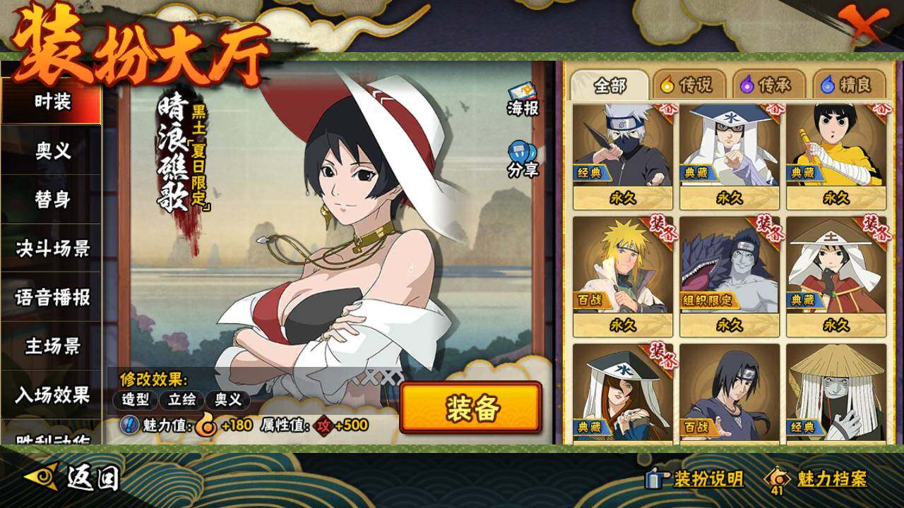 HYLFY336632火影忍者账号详情图26 HYLFY336632火影忍者账号详情图26