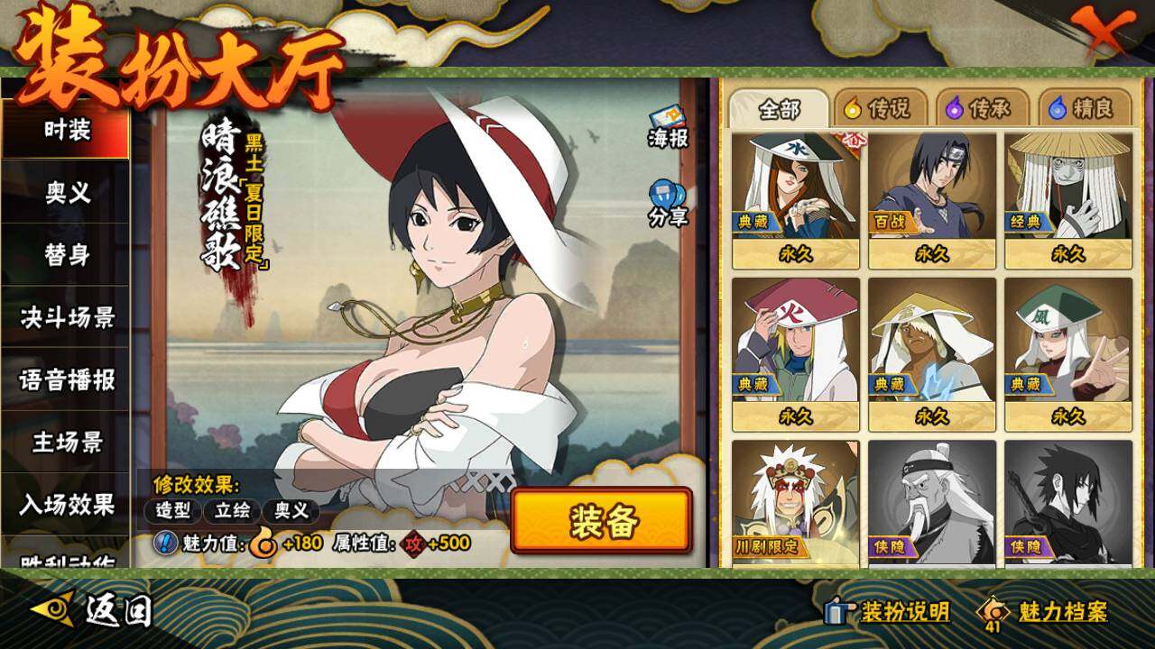 HYLFY336632火影忍者账号详情图27 HYLFY336632火影忍者账号详情图27